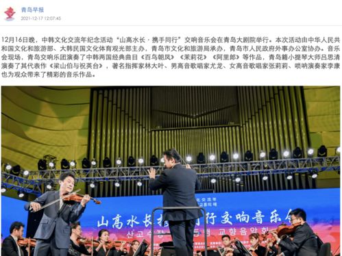 媒體聚焦中韓文化交流年 文化藝術(shù)活動增進兩國友誼