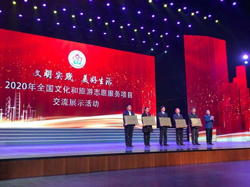 2020年全國文化和旅游志愿服務項目交流展示活動在中山舉辦，共繪文旅融合新畫卷